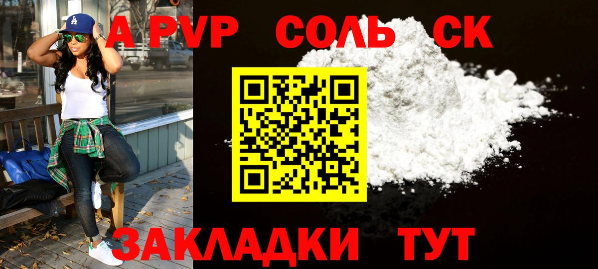 А ПВП VHQ  APVP VHQ  Вход с VPN  Янаул 