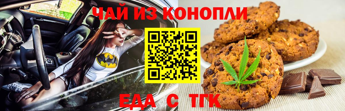 Янаул  Еда ТГК марихуана  Вход с VPN 