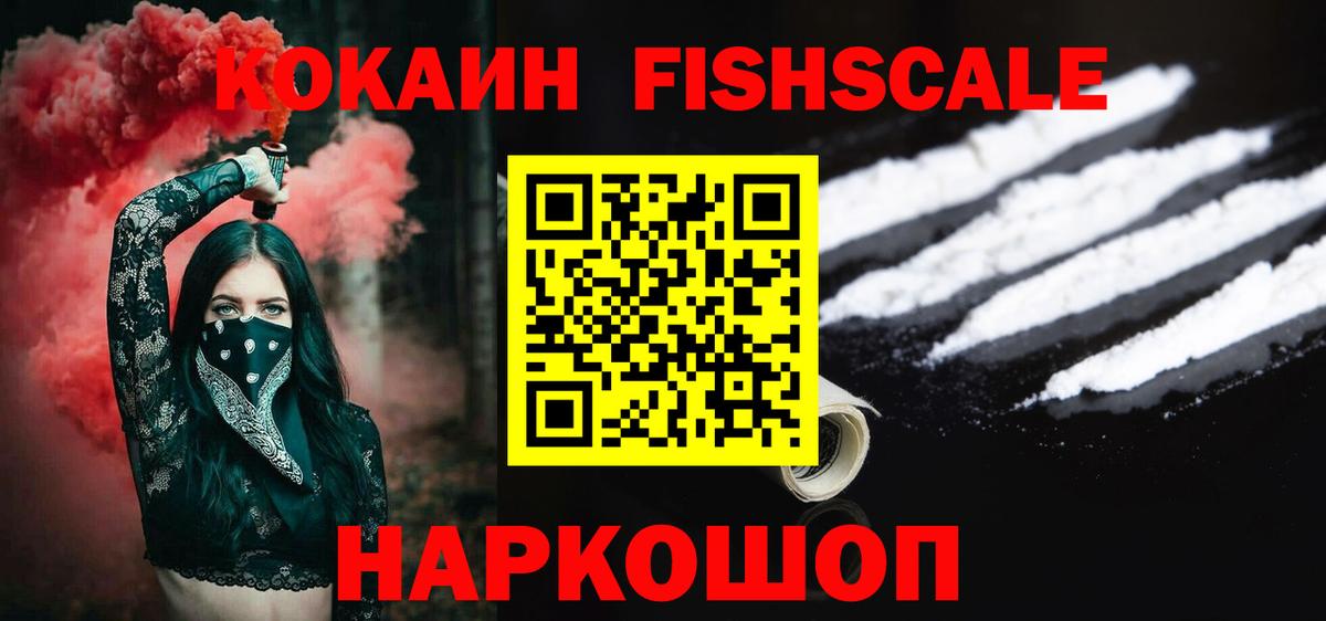 COCAIN Columbia  Вход с VPN  Янаул  КОКАИН  Cocaine VHQ 