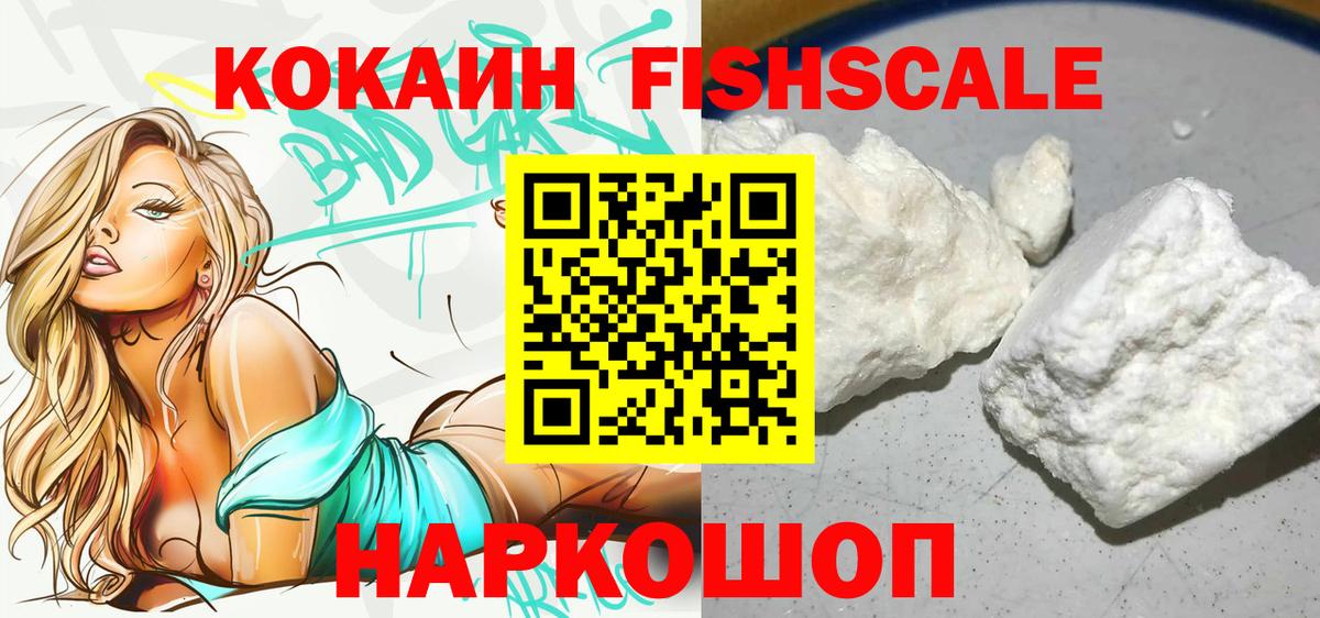 COCAIN 97% Янаул