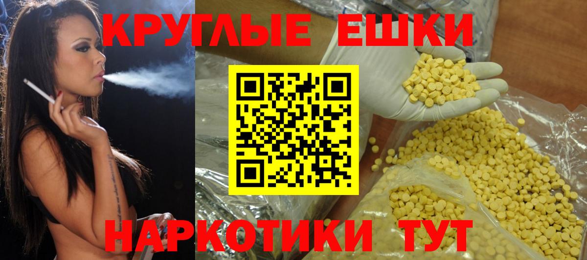 Экстази 280 MDMA  Вход с VPN  Янаул  ОМГ ОМГ как зайти  ЭКСТАЗИ 300 mg 
