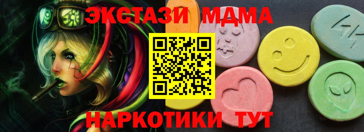 Ecstasy 280 MDMA Янаул