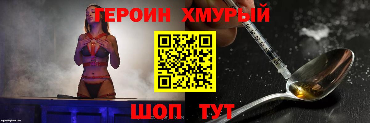 Янаул  Героин Heroin  Вход с VPN 