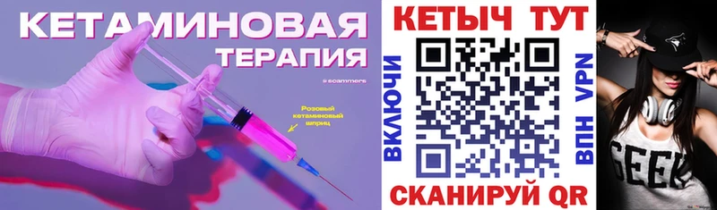 КЕТАМИН ketamine  гидра сайт  Янаул  купить  