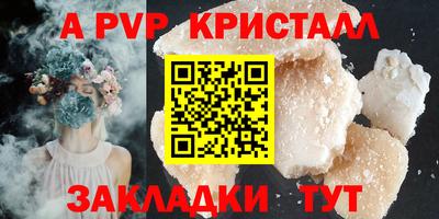 альфа пвп Канаш