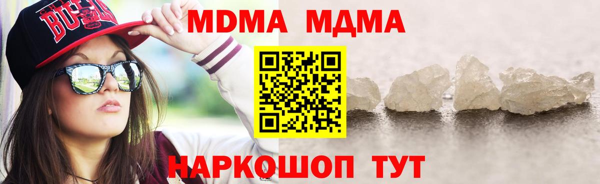 МДМА кристаллы Янаул