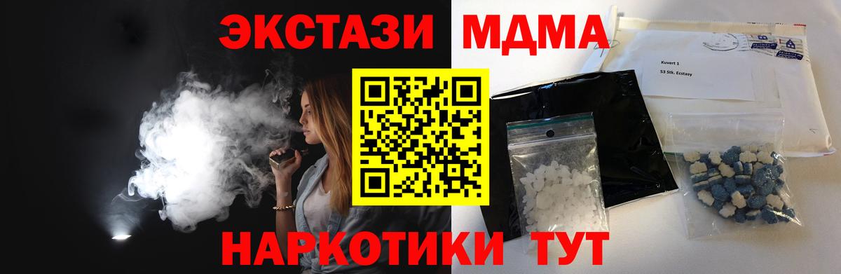 МДМА кристаллы  МДМА кристаллы  Янаул  МДМА  Вход с VPN 