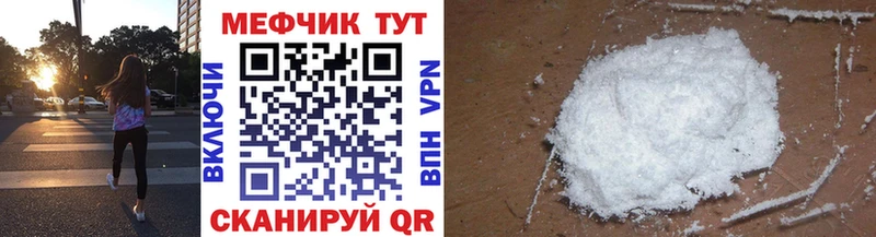 МЯУ-МЯУ 4 MMC  MEGA   Янаул 