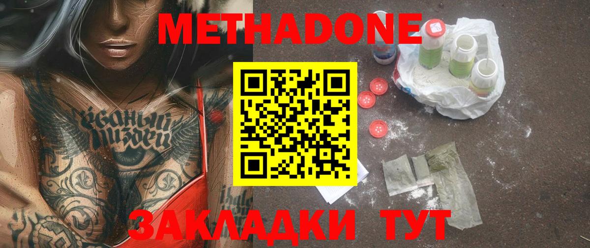 сайты даркнета как зайти  Вход с VPN  Янаул  Метадон methadone  МЕТАДОН VHQ 