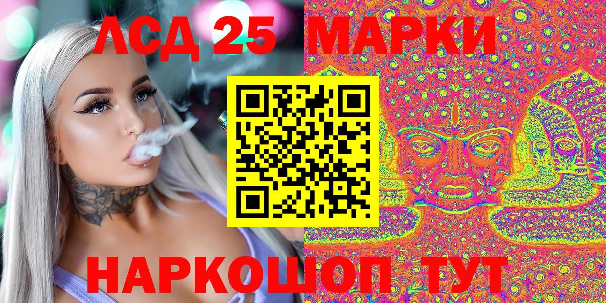 Марки 25I-NBOMe 1,5мг  Наркотические марки  Янаул  Вход с VPN 