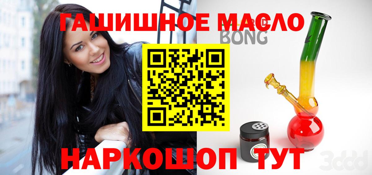 Дистиллят ТГК концентрат  Вход с VPN  Янаул 