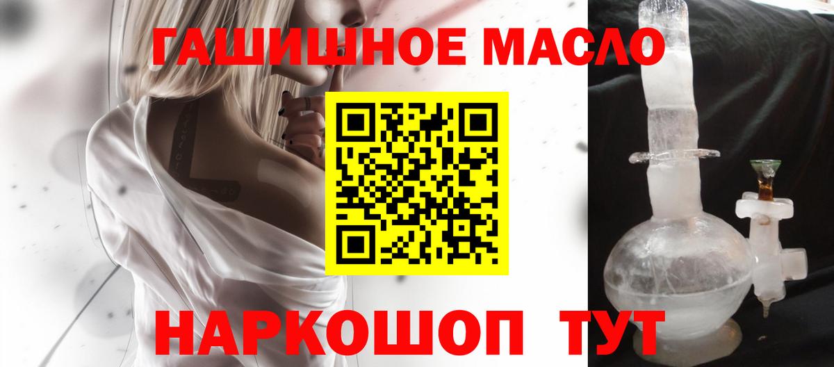 ТГК вейп Янаул
